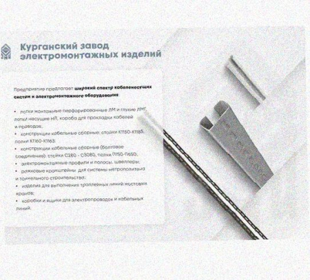 Лоток переходной замковый ЛПЗ 100х65-50х50 УХЛ1, оцинкованный лист, S1,5