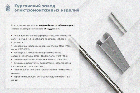 Лоток замковый глухой ЛМЗГ 300х100х2000 УТ1,5, оцинкованный лист, S1,0