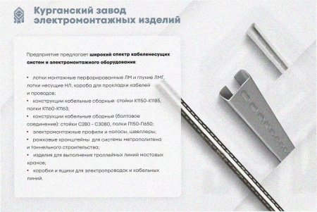 Соединитель-переходник замковый ПУгПЗ 20х80 УТ1,5, оцинкованный лист, S1,0