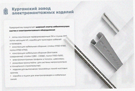 Стойка кабельная С2000х4 УТ1,5, горячее цинкование, S4,0