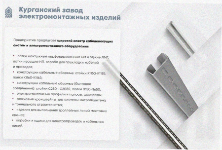 Лоток угловой перфорированный КГ 100х65-90 УТ1,5 поворот на 90, горячее цинкование S1,0