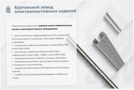Лоток угловой глухой КГГ 100х50-90 УХЛ1 поворот на 90, оцинкованный лист S1,5