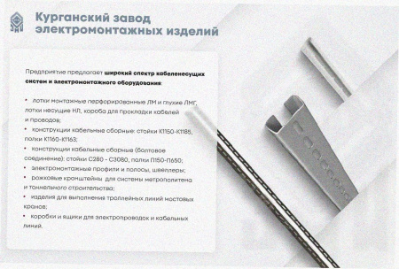 Лоток угловой перфорированный КГ 200х65-90 УТ1,5 поворот на 90, оцинкованный лист S1,5