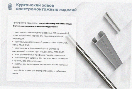 Лоток угловой замковый перфорированный КГЗ 100х50-90 УХЛ1 поворот на 90, оцинкованный лист S1,0