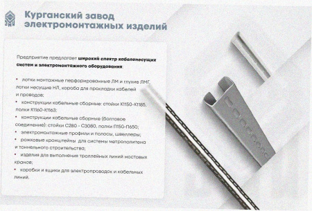 Стойка кабельная С3000 УТ1,5, горячее цинкование, S2,0
