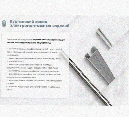 Лоток крестообразный перфорированный КМ 100х100 УТ1,5, оцинкованный лист S1,5