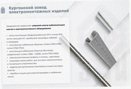 Лоток тройниковый перфорированный ОТ 200х25 УТ1,5, оцинкованный лист S1,5