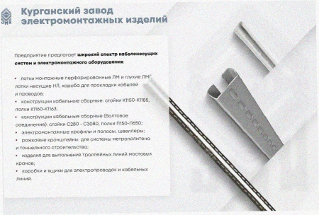 Лоток перфорированный ЛМ 300х65х3000 УТ1,5, оцинкованный лист, S0,8