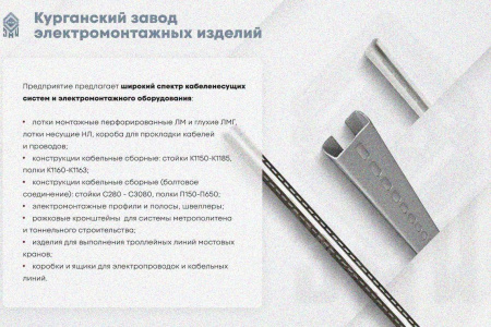 Лоток глухой ЛМГ 400х100х2000 УХЛ1, оцинкованный лист S1,2