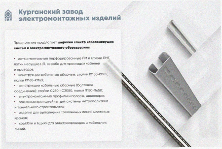 Лоток замковый перфорированный ЛМЗ 500х100х2000 УХЛ1, горячее цинкование, S1,5