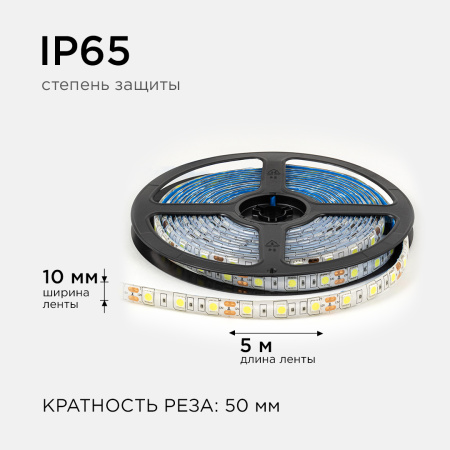 LSE-275 Светодиодная лента 12В, 14,4Вт/м, 600 лм/м, 6500К, smd5050, 60д/м, IP65, ширина подложки 10мм, 5м, х/б OGM