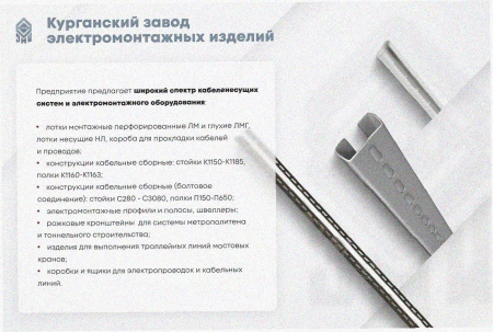 Лоток перфорированный ЛМ 500х100х3000 УТ1,5, оцинкованный лист S1,5