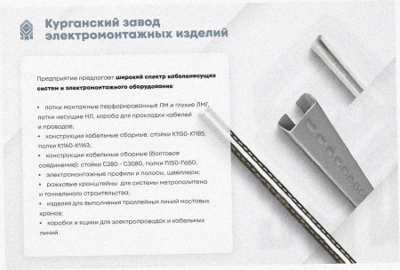 Лоток тройниковый глухой ОТГ 300х150 УТ1,5, оцинкованный лист S1,5