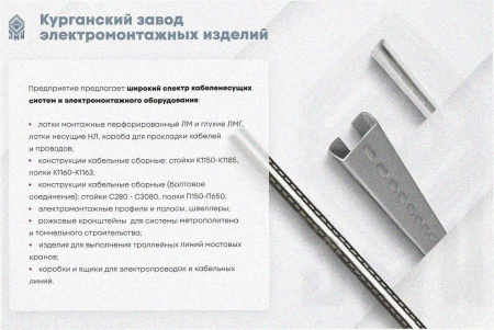 Лоток перфорированный ЛМ 400х60х3000 УТ1,5, горячее цинкование, S1,5