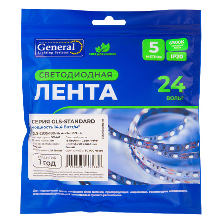 Лента светодиодная GLS-2835 24V 14.4W/m 180led/m IP20 6500K 5м General 