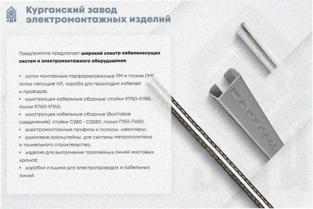 Лоток замковый глухой ЛМЗГ 80х80х3000 УТ1,5, горячее цинкование, S1,2