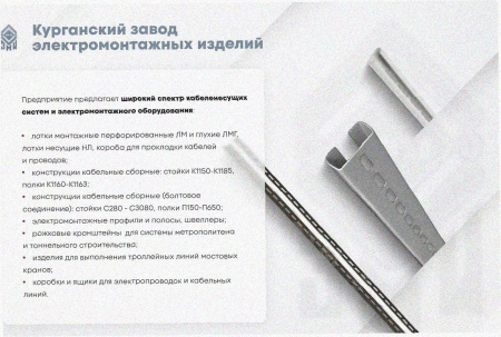 Лоток крестообразный глухой КМГ 100х50 УТ1,5, горячее цинкование, S1,5