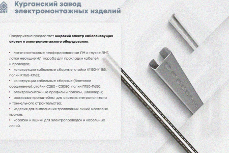 Лоток глухой ЛМГ 500х65х2000 УХЛ1, оцинкованный лист S1,5