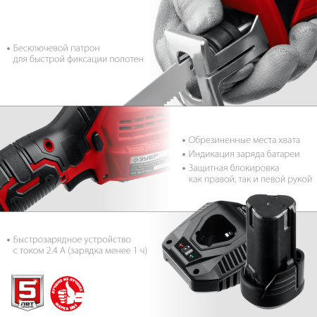 12В, 2 АКБ (2Ач), в коробке, пила сабельная. СПЛ-125-22 ЗУБР