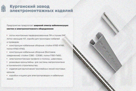 Лоток глухой ЛМГ 50х50х2000 УХЛ1, оцинкованный лист S1,5