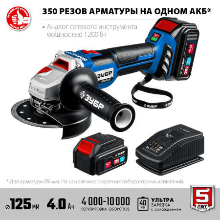 20В бесщеточная УШМ, 2 АКБ (4Ач), в сумке, Профессионал. AB-125-42 ЗУБР