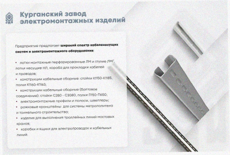 Лоток тройниковый глухой ОТГ 400х50 УТ1,5, оцинкованный лист S1,0