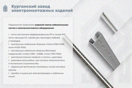 Лоток замковый глухой ЛМЗГ 300х80х3000 УТ1,5, горячее цинкование, S1,2
