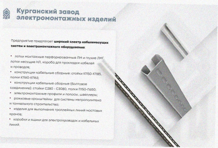 Лоток крестообразный замковый глухой КМЗГ 300х80 УТ1,5, оцинкованный лист, S1,0