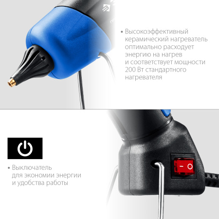 Профессионал 200 пистолет термоклеевой электрический, d 11 мм, 20 г/мин ЗУБР