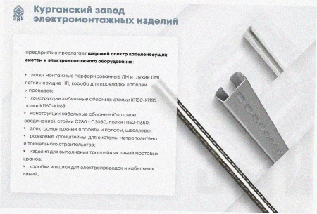 Лоток тройниковый глухой ОТГ 300х65 УХЛ1, оцинкованный лист S1,5