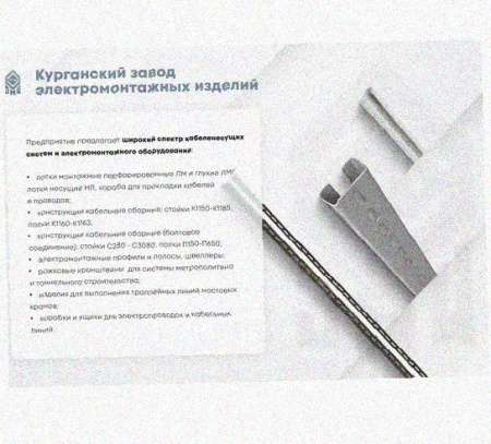 Лоток монтажный цельный перфорированный ЛМЦ400х50х3000 УХЛ1, горячее цинкование, S1,5