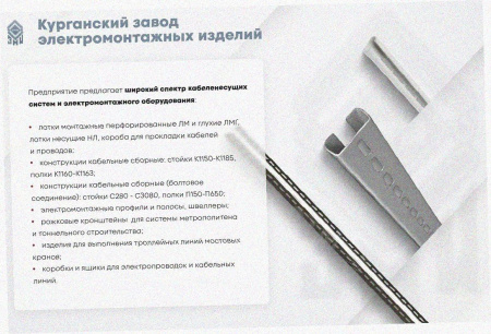 Лоток замковый перфорированный ЛМЗ 100х60х2000 УХЛ1, горячее цинкование, S1,5