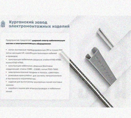 Лоток переходной замковый ЛПЗ 400х50-200х50 УТ1,5, оцинкованный лист, S1,0