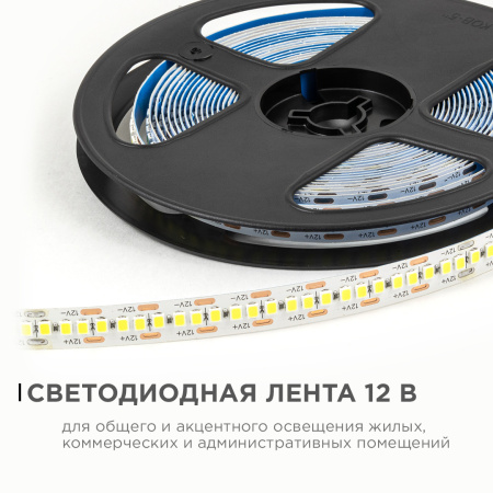 LSE-267 Светодиодная лента 12В, 19,2Вт/м, 2200 лм/м, 6500К, smd2835, 240д/м, IP20, ширина подложки 10мм, 5м, х/б OGM