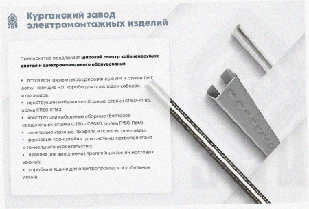 Лоток замковый перфорированный ЛМЗ 400х65х3000 УТ1,5, оцинкованный лист, S1,0