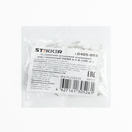 Наконечник штыревой втулочный изолированный НШВИ 0,5-8, LD405-058 (упаковка 100 шт) STEKKER