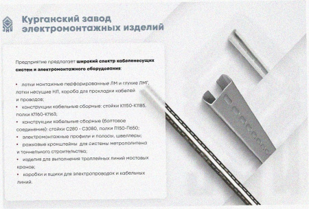 Лоток крестообразный глухой КМГ 200х200 УТ1,5, оцинкованный лист S1,0