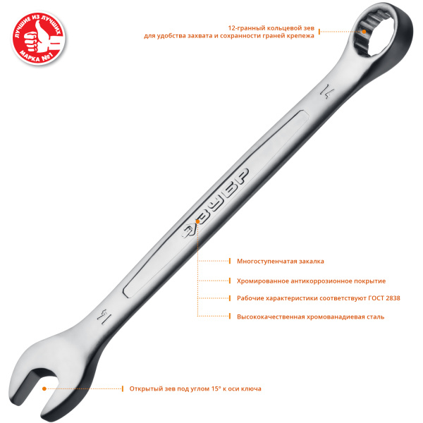 Набор комбинированных гаечных ключей 13 шт, 6 - 22 мм, ЗУБР