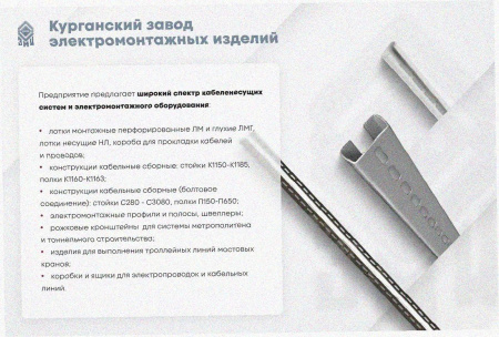 Стойка кронштейна рожкового прямолинейного К1350.001А-05 горячее цинкование, L2170, S3,0