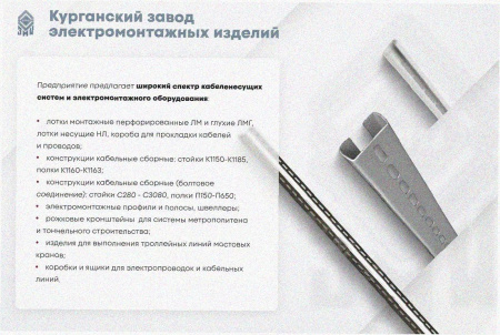 Лоток замковый перфорированный ЛМЗ 150х65х2000 УХЛ1, оцинкованный лист, S1,0