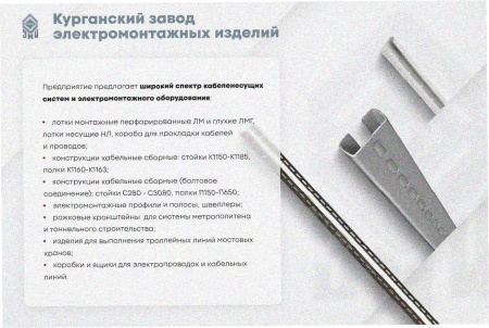 Лоток замковый глухой ЛМЗГ 50х50х2000 УХЛ1, оцинкованный лист, S1,5