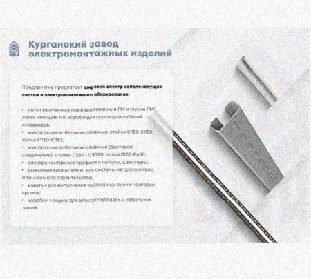 Лоток крестообразный перфорированный КМ 300х50 УТ1,5, оцинкованный лист S1,0