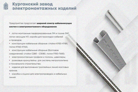 Крышка лотка КЛ 65 УХЛ1, оцинкованный лист S1,5