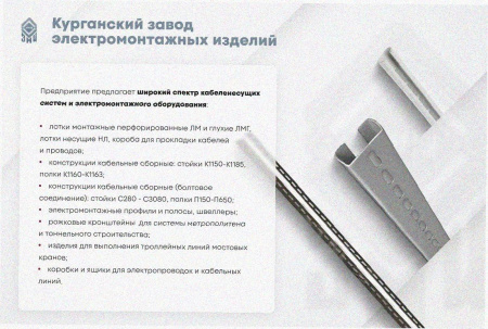 Лоток замковый перфорированный ЛМЗ 300х150х3000 УТ1,5, горячее цинкование, S1,5