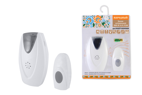 Звонок беспроводной на батарейках "народный" ЗББ-Н-11/6-32М (32 мелодии, кнопка IP30, 2х1,5В АА, отк