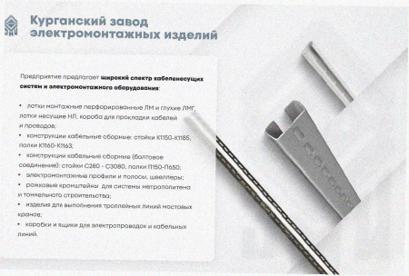 Лоток крестообразный замковый перфорированный КМЗ 50х50 УХЛ1, горячее цинкование, S1,0