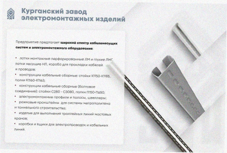 Лоток крестообразный замковый глухой КМЗГ 80х80 УТ1,5, оцинкованный лист, S0,8