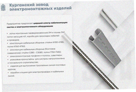 Лоток замковый глухой ЛМЗГ 80х80х3000 УТ1,5, горячее цинкование, S1,5
