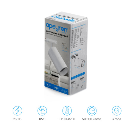 25-03 Светильник светодиодный, трековый, однофазный, 18Вт, 230В/50Гц, 1440лм, 4000К, 35°, IP20, Φ66х120х185мм, белый, алюминий, с адаптером Apeyron