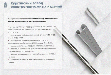 Лоток тройниковый замковый глухой ОТЗГ 75х65 УХЛ1, оцинкованный лист S1,0